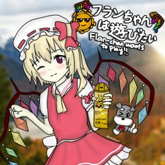 【Touhou EoSD】 U.N. Owen was Her? ✿ Flandre's Theme「U.N.オーエンは彼女なのか？」Bit2 Original Arrange