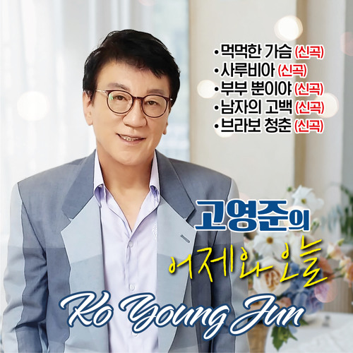 길위의 사랑