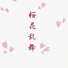 Seishin Koritsu Kinensai (精神孤立記念祭)