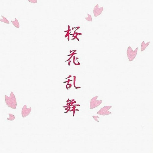 Seishin Koritsu Kinensai (精神孤立記念祭)