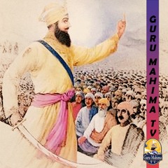 ਧੰਨ ਗੁਰੂ ਗੋਬਿੰਦ ਸਿੰਘ ਸਾਹਿਬ ਜੀ