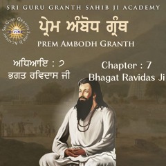 7. Prem Ambodh - Bhagat Ravidas Ji