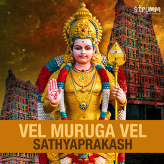 Vel Muruga Vel