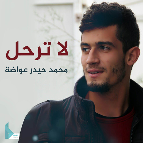 ضمني يا روحي