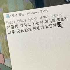 릴러말즈 - 불편해