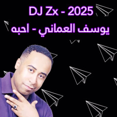 يوسف العماني - احبه ريمكس - DJ Zx2025