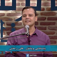 بتسندني  المرنم بهجت عدلي