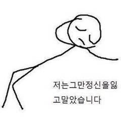 꿈과 백룸