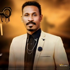 احمد قطر - ملعون