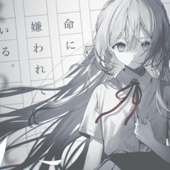 命に嫌われている。 ⧸ Covered By 藍月なくる