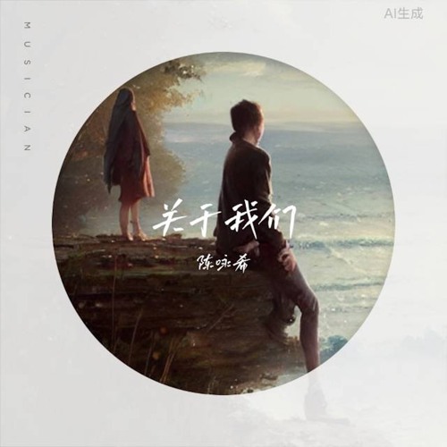 小鱼 (伴奏)