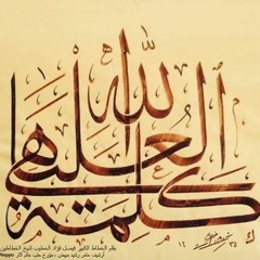 هشام الهراز سورة البقرة كاملة |  Surah ALBAQARA FullHD