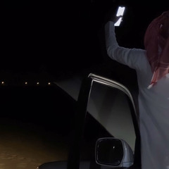 "مدّ وصلللك"