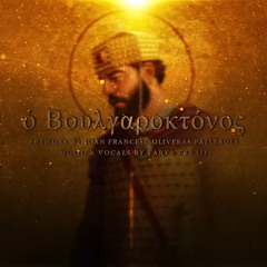 Boulgaroktόnos - Epic Byzantine Music - Farya Faraji