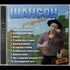 Я люблю мать и аниме