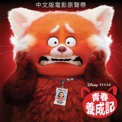Pandas Unite / Nobody Like U (Reprise) (From "Turning Red"/Soundtrack Version) [feat. Josh Levi]