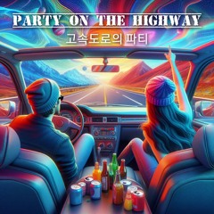 고속도로 파티 (Party on the highway)
