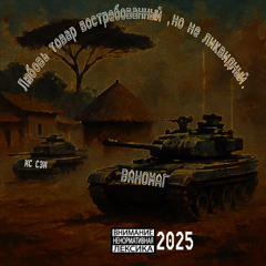 любовь товар востребованный но не ликвидный