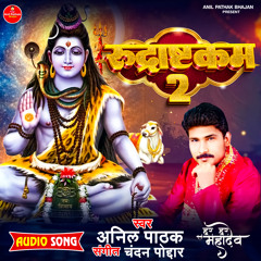 Rudrashtakam 2