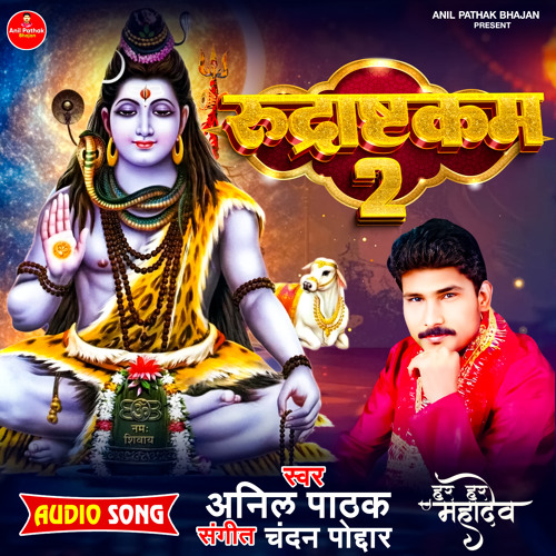 Rudrashtakam 2