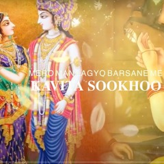MeroManLagyo - Kavita Sookhoo
