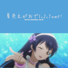 夏色えがおで1,2,Jump![Mi-ya_bootleg ver.2]
