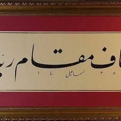 تلاوة من سورة الزُمَر، بصوت الشيخ محمد عبد الحليم -رحمه الله- من مسجد الصديق بالمنصورة