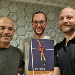 פרק 530 - נמרוד דרוד ו-NBA