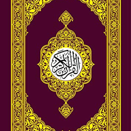 Get EPUB 💕 ‫القُرْآنُ الكَريمُ بِالرَّسْمِ العُثْمانيِّ: Quran | Koran‬ (Arabic Edit