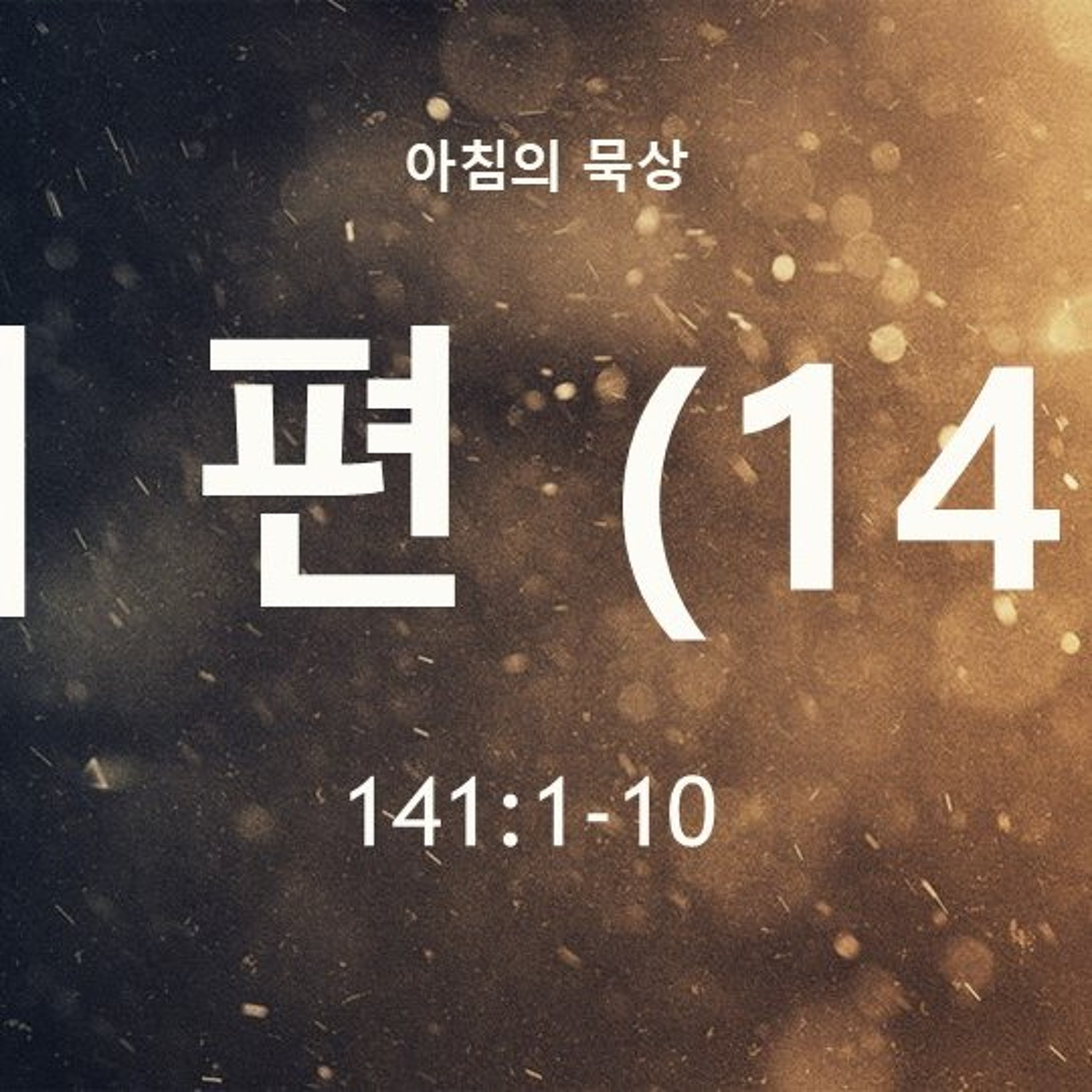 7.16 - 16 July 2026 - 06-04-30 AM episode artwork
