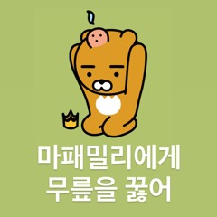 스토커치여새끼