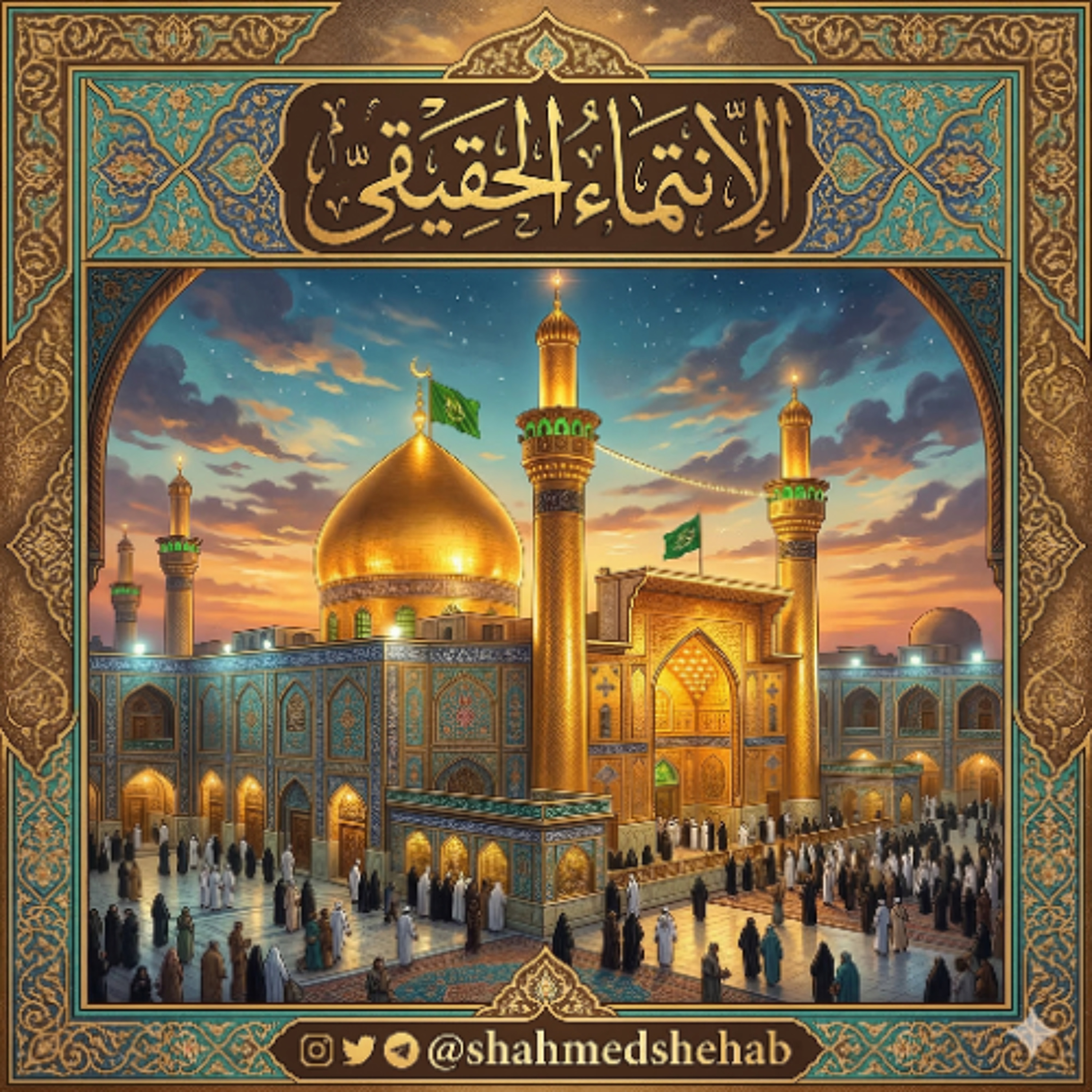 حديث يوم الجمعة  بعنوان " الانتماء الحقيقي " - 13 مارس 2026م episode artwork