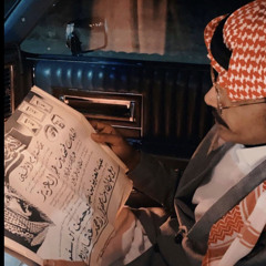 من وليفٍ جاني