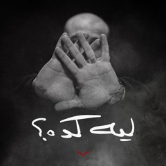 Leh Keda