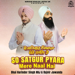 So Satgur Pyara Mere Naal Hai