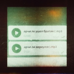 Мчим на вас ( ft. Glorypatekflip )