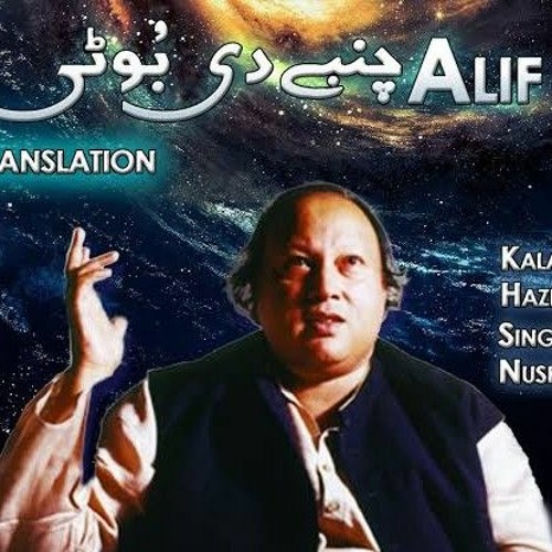 PUNJABI SUFIANA KALAM( Alf Allah Chanbe Di Booti)NUSRAT FATEH ALI KHAN.BY Visaal.mp3