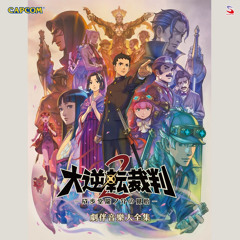 Murky Murderous Intentions - The Great Ace Attorney 2 OST