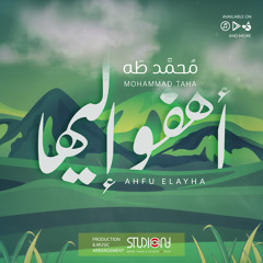 أهفو إليها || محمد طه 2020