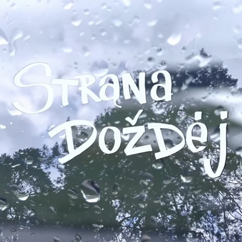 Noize MC - Страна дождей (2022)