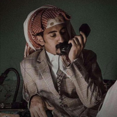 الا يا رسولي بلغّه ما قدرت أجيه | سعَد بن جدلان