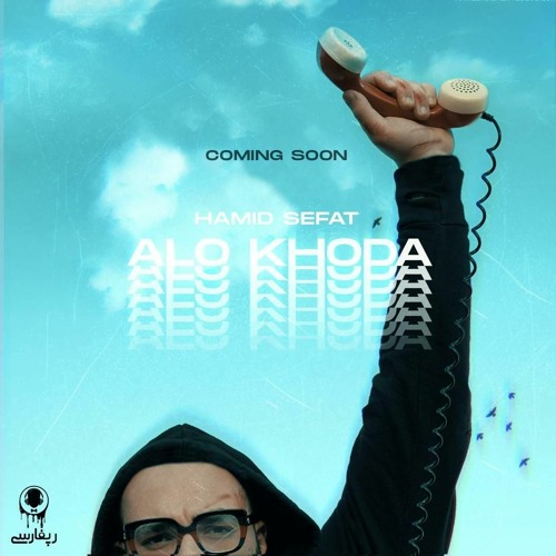 Stream Hamid Sefat - Alo Khoda |   -   by Moaz El-ZoGby |  Listen online for free on SoundCloud