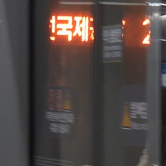黔岩