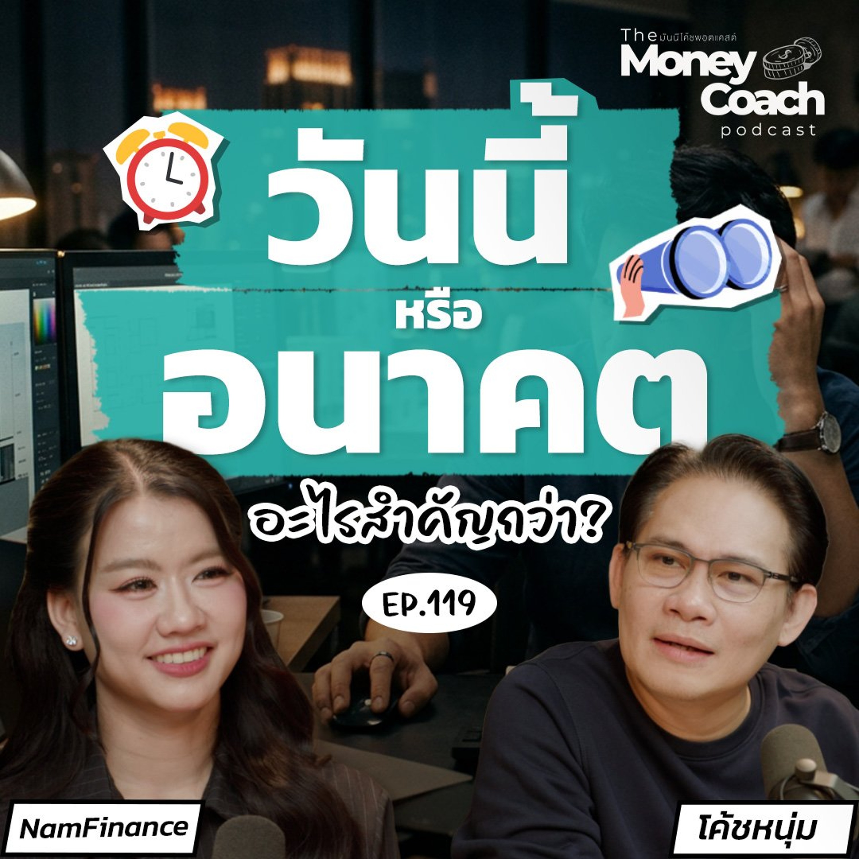 THE MONEY COACH