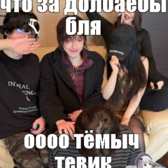ТУПЕЙШИЙ МИКС 2