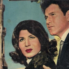 فايزة أحمد - فين حبيبي