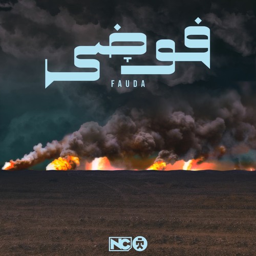 Fauda (Feat. NEWCOMER$)