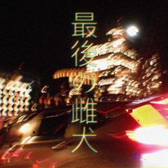 last ditch prod. jeiddn