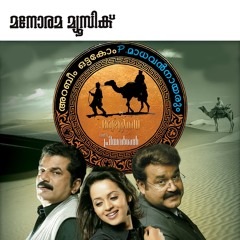 Chembakavallikalil