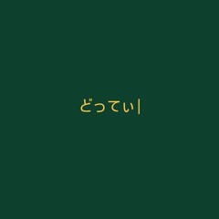 bounce prod. springghbk
